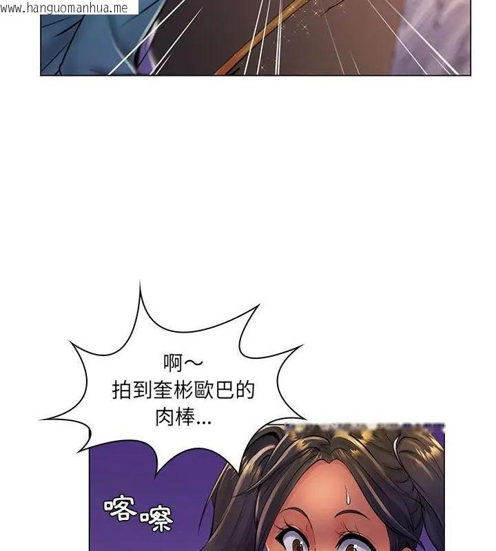 韩国漫画脱序教师韩漫_脱序教师-第18话在线免费阅读-韩国漫画-第109张图片
