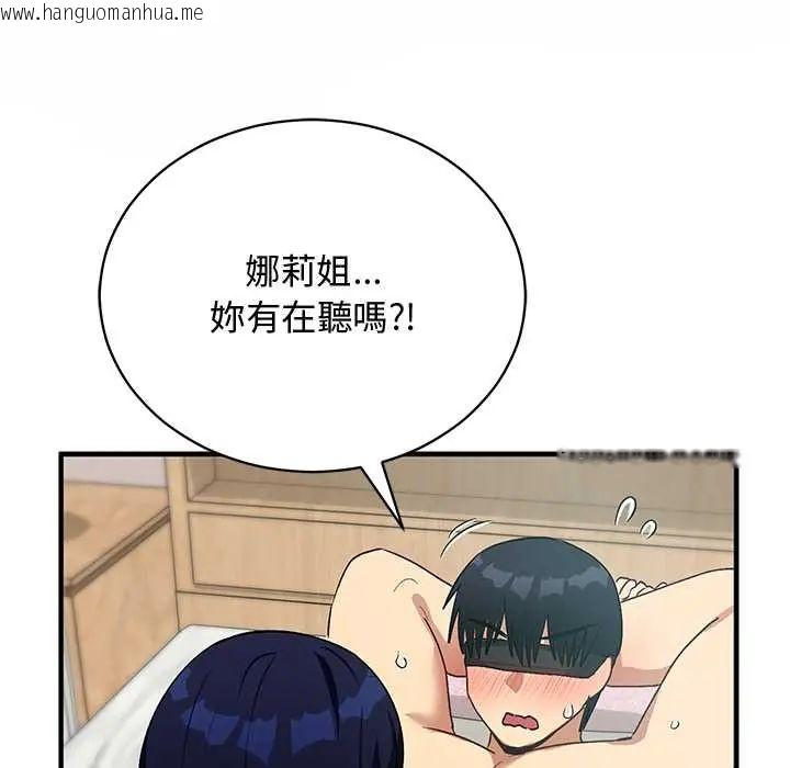韩国漫画魔法少女退役后韩漫_魔法少女退役后-第23话在线免费阅读-韩国漫画-第71张图片