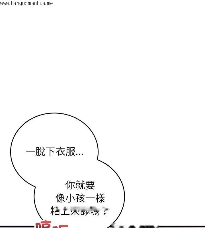 韩国漫画少爷的替身韩漫_少爷的替身-第58话在线免费阅读-韩国漫画-第1张图片