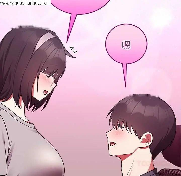 韩国漫画难言之秘/说不出口的秘密韩漫_难言之秘/说不出口的秘密-第53话在线免费阅读-韩国漫画-第84张图片