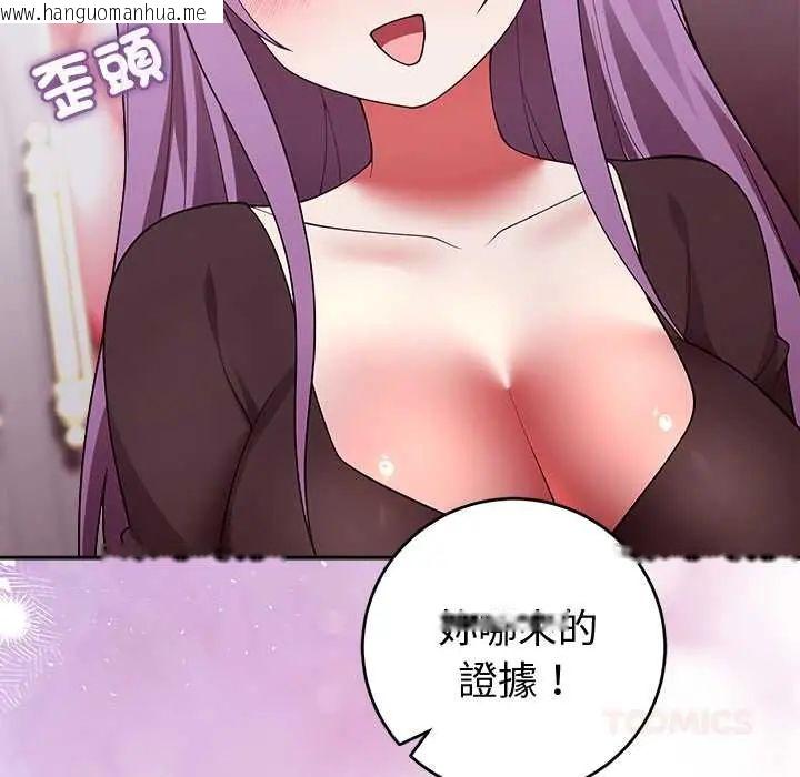 韩国漫画难言之秘/说不出口的秘密韩漫_难言之秘/说不出口的秘密-第53话在线免费阅读-韩国漫画-第147张图片