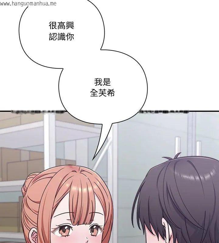 韩国漫画扑通扑通终极密码韩漫_扑通扑通终极密码-第23话在线免费阅读-韩国漫画-第48张图片
