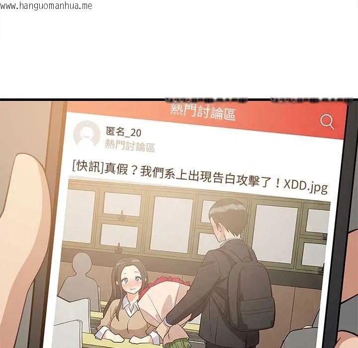 韩国漫画难缠姐妹偏要和我同居/家教住我家韩漫_难缠姐妹偏要和我同居/家教住我家-第101话在线免费阅读-韩国漫画-第109张图片