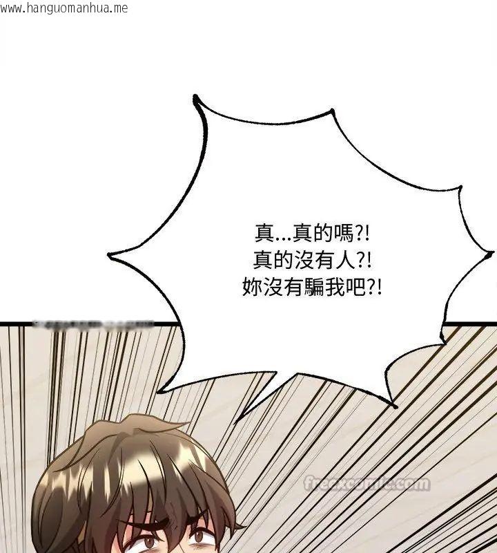 韩国漫画财富爱情二选一韩漫_财富爱情二选一-第14话在线免费阅读-韩国漫画-第45张图片