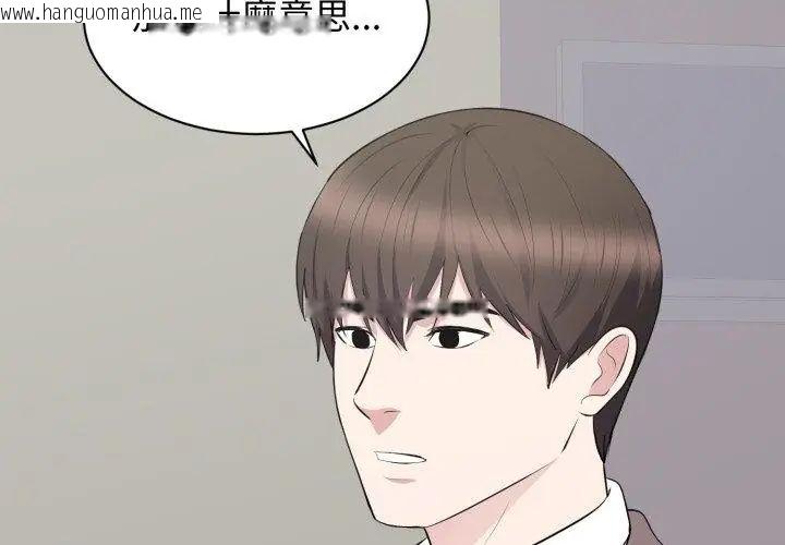 韩国漫画豪门千金的男人韩漫_豪门千金的男人-第23话在线免费阅读-韩国漫画-第56张图片