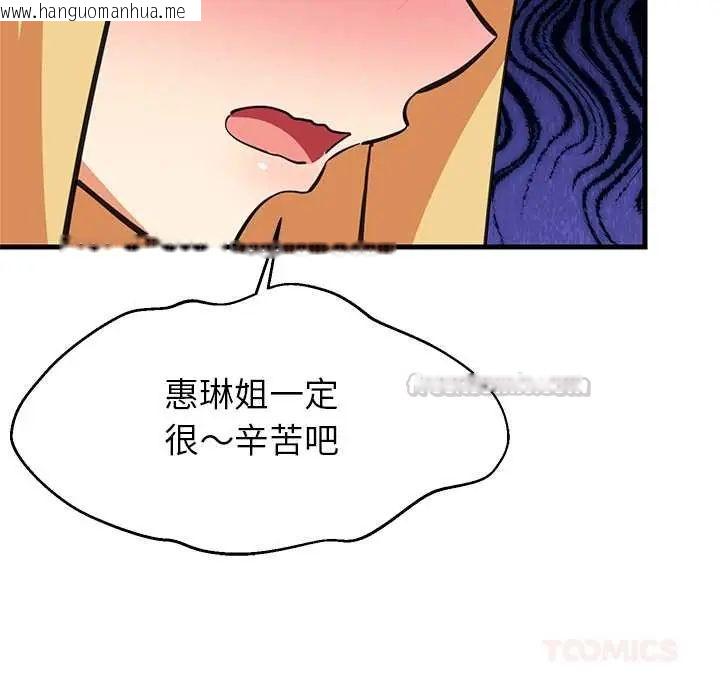 韩国漫画难缠姐妹偏要和我同居/家教住我家韩漫_难缠姐妹偏要和我同居/家教住我家-第101话在线免费阅读-韩国漫画-第75张图片