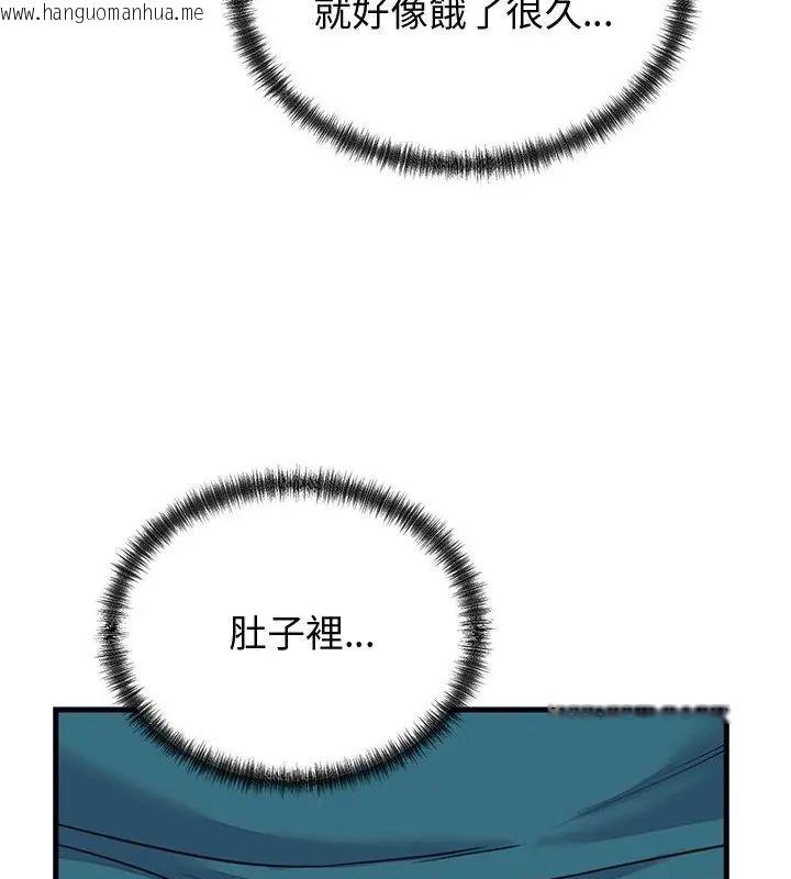 韩国漫画少爷的替身韩漫_少爷的替身-第58话在线免费阅读-韩国漫画-第84张图片