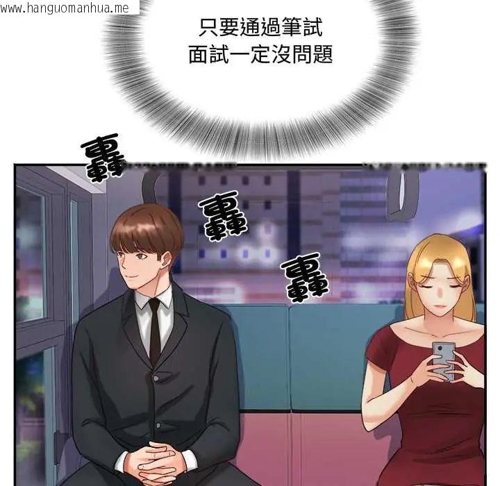 韩国漫画小吃摊的火辣老板娘韩漫_小吃摊的火辣老板娘-第10话在线免费阅读-韩国漫画-第71张图片
