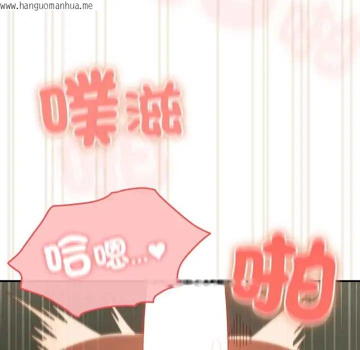 韩国漫画与众不同的兄妹/我家的掌上明珠韩漫_与众不同的兄妹/我家的掌上明珠-第53话在线免费阅读-韩国漫画-第110张图片