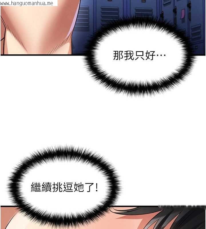 韩国漫画足球型男脱单指南韩漫_足球型男脱单指南-第70话-我会「对妳很温柔」在线免费阅读-韩国漫画-第115张图片