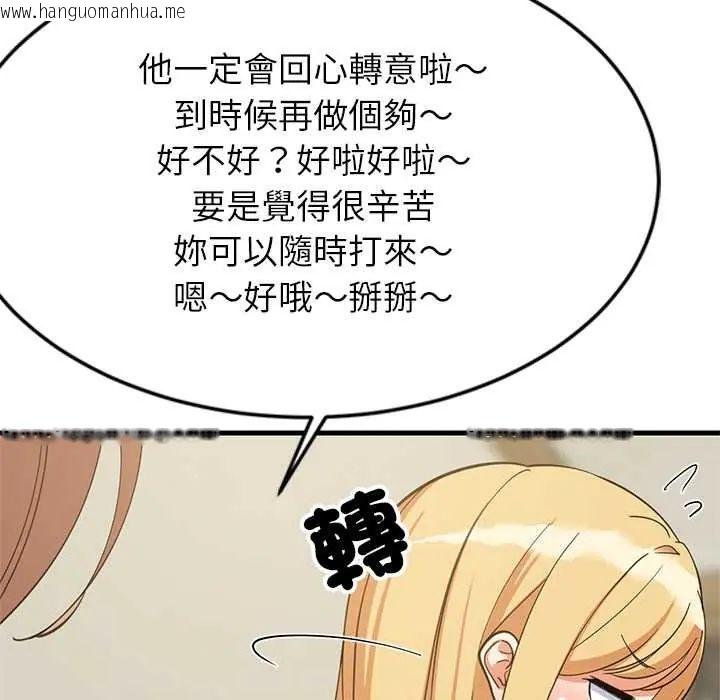 韩国漫画难缠姐妹偏要和我同居/家教住我家韩漫_难缠姐妹偏要和我同居/家教住我家-第101话在线免费阅读-韩国漫画-第59张图片