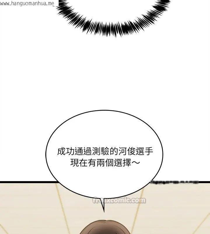 韩国漫画财富爱情二选一韩漫_财富爱情二选一-第14话在线免费阅读-韩国漫画-第150张图片