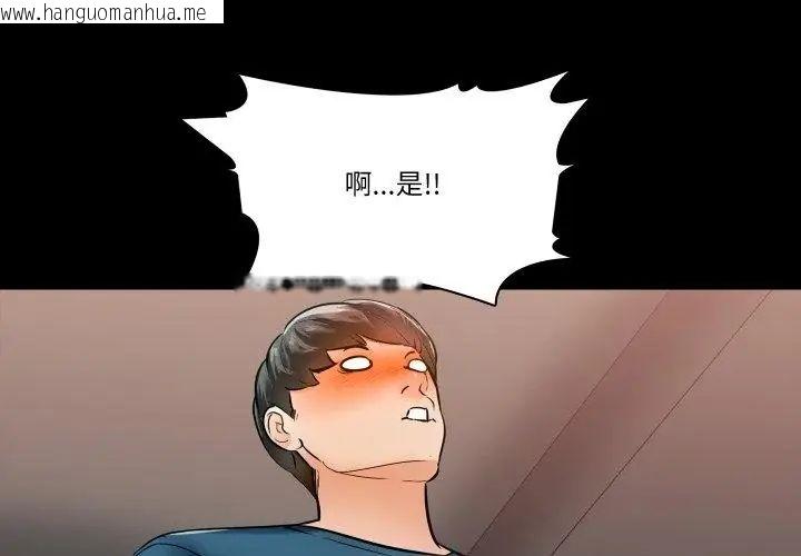 韩国漫画梦幻家教韩漫_梦幻家教-第10话在线免费阅读-韩国漫画-第95张图片