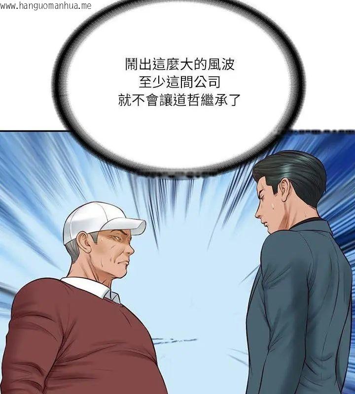 韩国漫画财阀家的女婿韩漫_财阀家的女婿-第86话在线免费阅读-韩国漫画-第67张图片