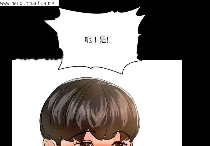 韩国漫画梦幻家教韩漫_梦幻家教-第10话在线免费阅读-韩国漫画-第71张图片