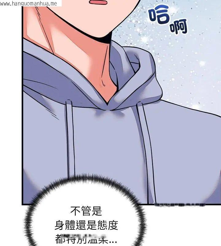 韩国漫画少爷的替身韩漫_少爷的替身-第58话在线免费阅读-韩国漫画-第42张图片