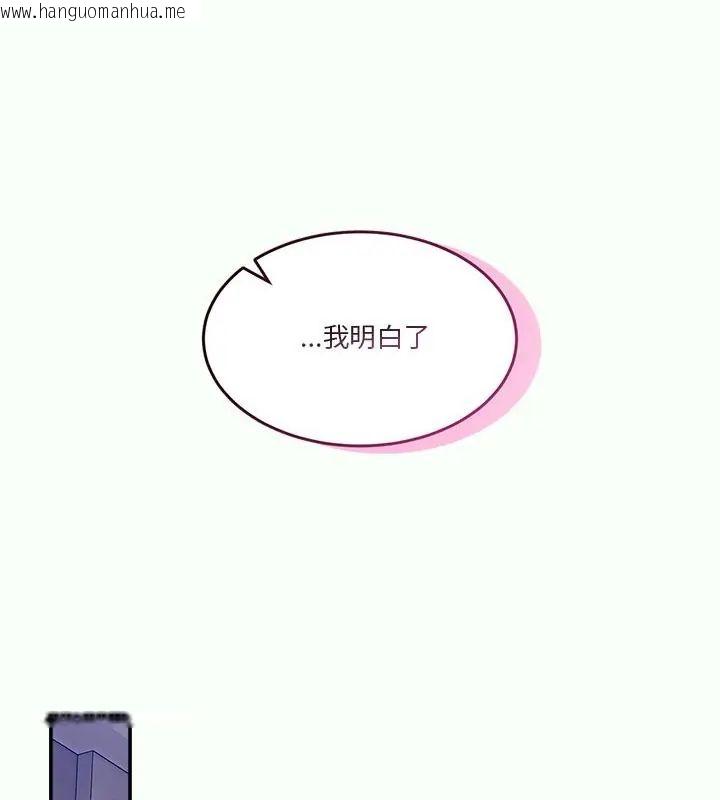 韩国漫画男人止步韩漫_男人止步-第62话在线免费阅读-韩国漫画-第166张图片