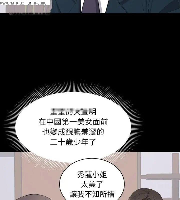 韩国漫画豪门千金的男人韩漫_豪门千金的男人-第23话在线免费阅读-韩国漫画-第13张图片
