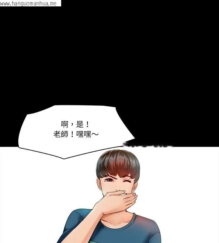 韩国漫画梦幻家教韩漫_梦幻家教-第10话在线免费阅读-韩国漫画-第31张图片