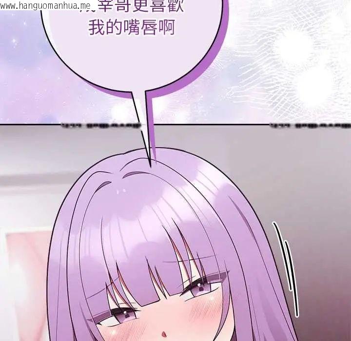 韩国漫画难言之秘/说不出口的秘密韩漫_难言之秘/说不出口的秘密-第53话在线免费阅读-韩国漫画-第146张图片
