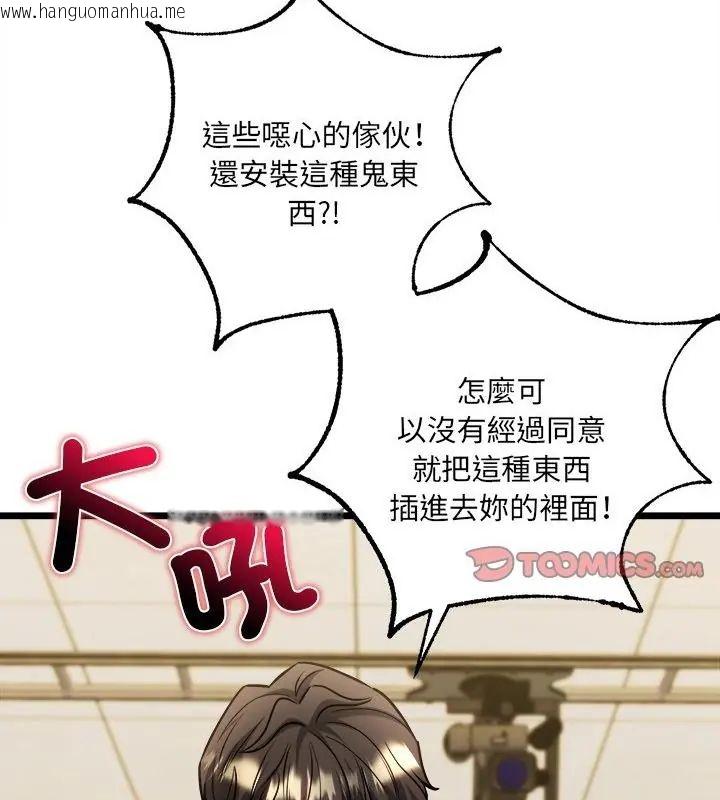 韩国漫画财富爱情二选一韩漫_财富爱情二选一-第14话在线免费阅读-韩国漫画-第163张图片