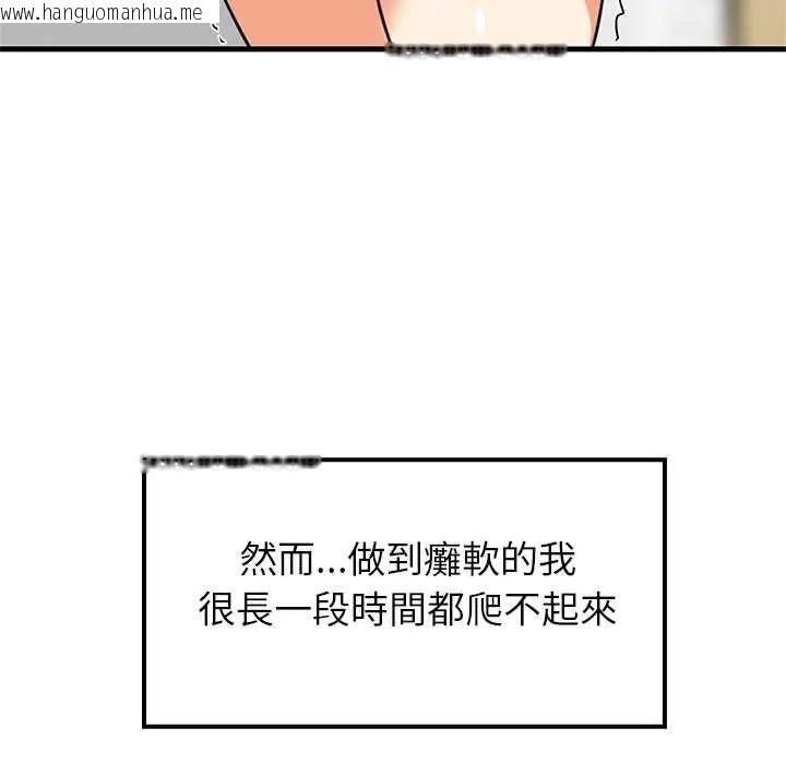 韩国漫画难缠姐妹偏要和我同居/家教住我家韩漫_难缠姐妹偏要和我同居/家教住我家-第101话在线免费阅读-韩国漫画-第26张图片