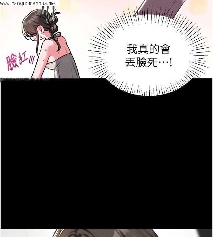 韩国漫画男人配额制韩漫_男人配额制-第53话-无法满足自己的店长在线免费阅读-韩国漫画-第23张图片