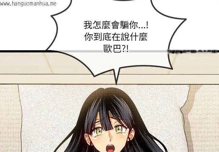 韩国漫画财富爱情二选一韩漫_财富爱情二选一-第14话在线免费阅读-韩国漫画-第122张图片