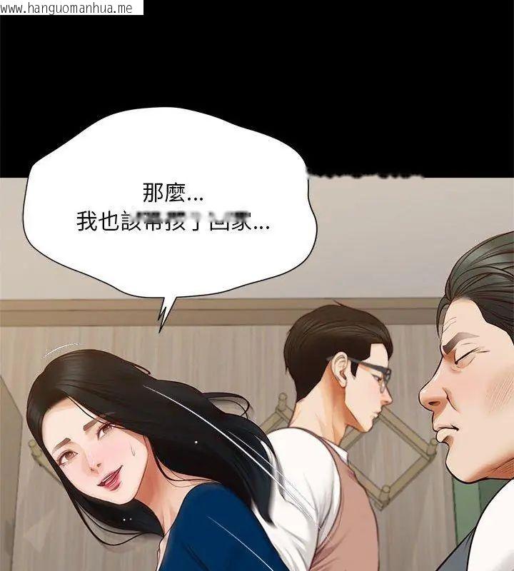 韩国漫画无限轮回的一天韩漫_无限轮回的一天-第16话在线免费阅读-韩国漫画-第144张图片