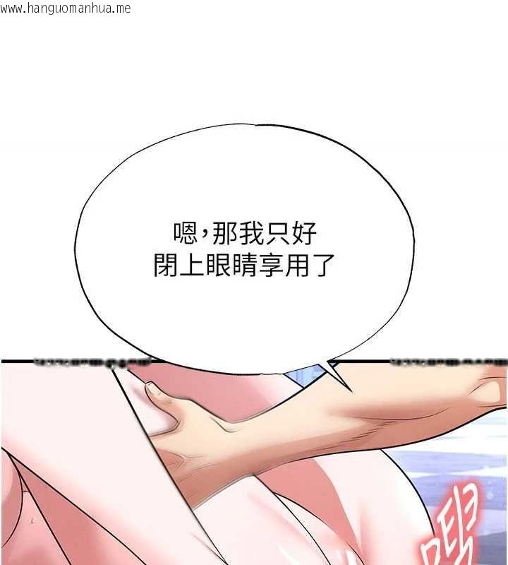 韩国漫画足球型男脱单指南韩漫_足球型男脱单指南-第70话-我会「对妳很温柔」在线免费阅读-韩国漫画-第87张图片