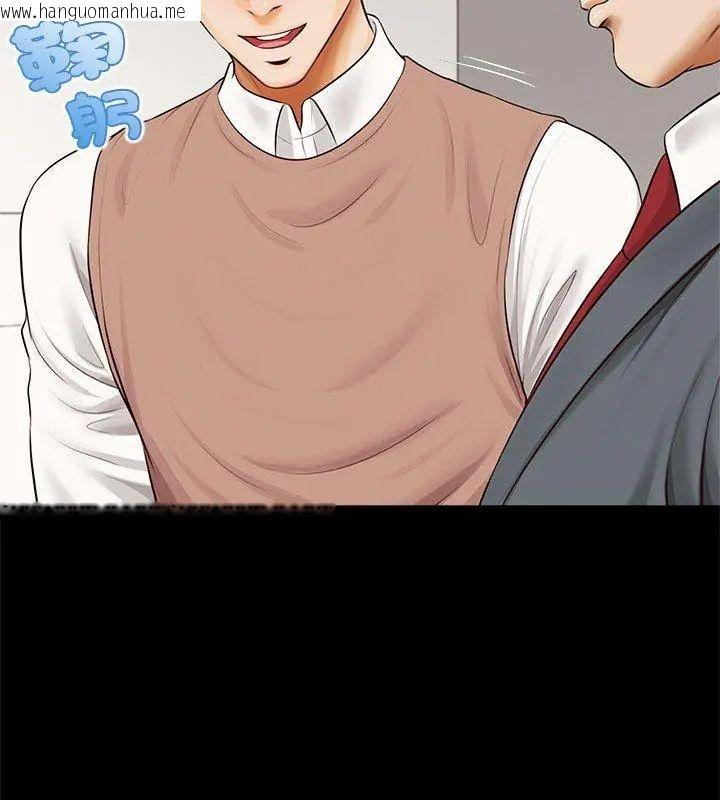韩国漫画无限轮回的一天韩漫_无限轮回的一天-第16话在线免费阅读-韩国漫画-第48张图片