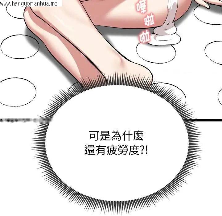 韩国漫画启动复仇系统/超真实征服游戏韩漫_启动复仇系统/超真实征服游戏-第28话在线免费阅读-韩国漫画-第163张图片