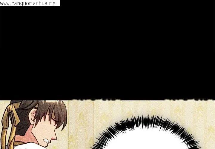 韩国漫画财富爱情二选一韩漫_财富爱情二选一-第14话在线免费阅读-韩国漫画-第71张图片