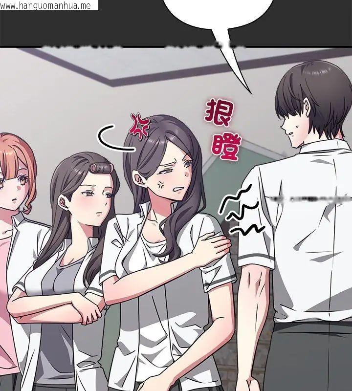 韩国漫画扑通扑通终极密码韩漫_扑通扑通终极密码-第23话在线免费阅读-韩国漫画-第132张图片
