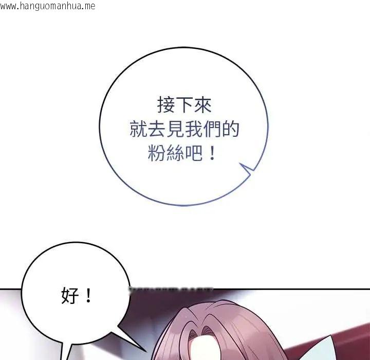 韩国漫画难言之秘/说不出口的秘密韩漫_难言之秘/说不出口的秘密-第53话在线免费阅读-韩国漫画-第158张图片
