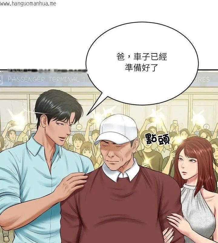 韩国漫画财阀家的女婿韩漫_财阀家的女婿-第86话在线免费阅读-韩国漫画-第103张图片