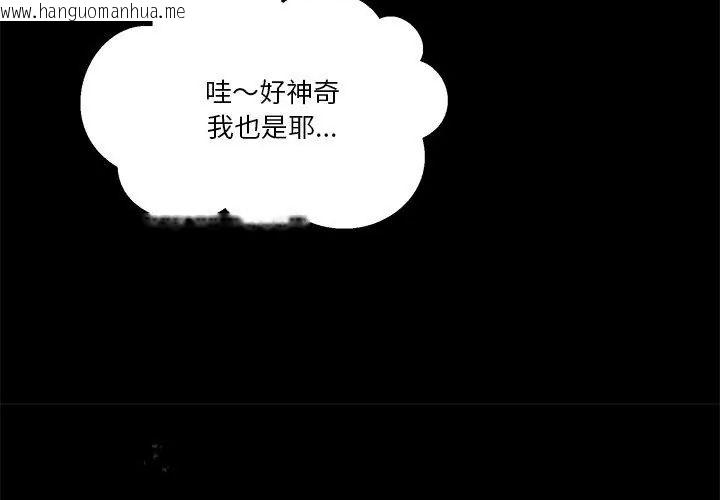 韩国漫画男人止步韩漫_男人止步-第62话在线免费阅读-韩国漫画-第59张图片