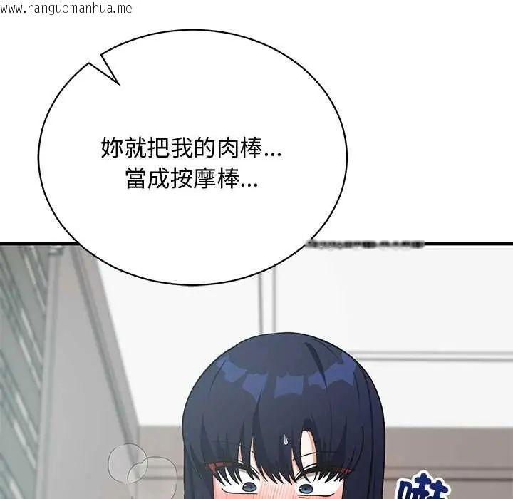 韩国漫画魔法少女退役后韩漫_魔法少女退役后-第23话在线免费阅读-韩国漫画-第121张图片