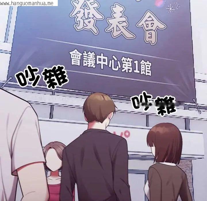 韩国漫画难言之秘/说不出口的秘密韩漫_难言之秘/说不出口的秘密-第53话在线免费阅读-韩国漫画-第94张图片