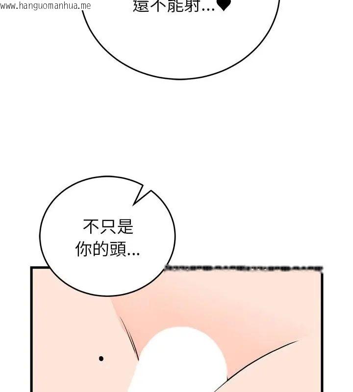 韩国漫画少爷的替身韩漫_少爷的替身-第58话在线免费阅读-韩国漫画-第34张图片