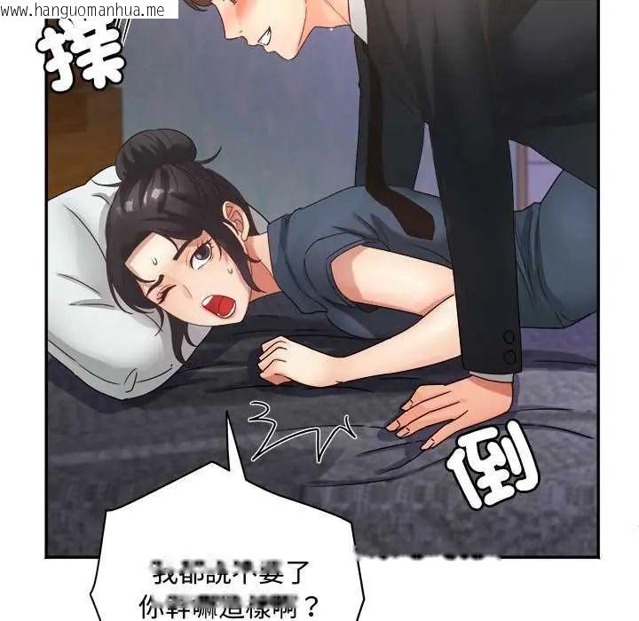 韩国漫画小吃摊的火辣老板娘韩漫_小吃摊的火辣老板娘-第10话在线免费阅读-韩国漫画-第104张图片