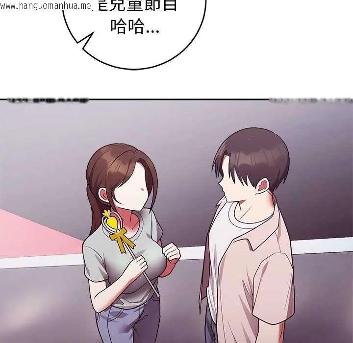 韩国漫画难言之秘/说不出口的秘密韩漫_难言之秘/说不出口的秘密-第53话在线免费阅读-韩国漫画-第103张图片