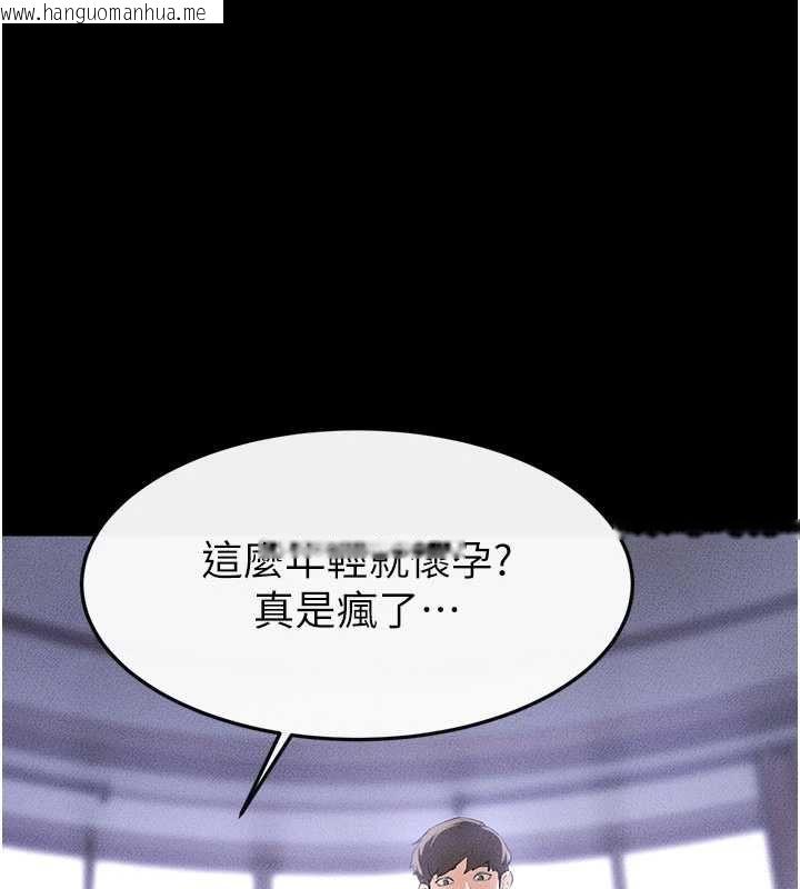 韩国漫画继母与继姐韩漫_继母与继姐-最终话-我会让妳们幸福在线免费阅读-韩国漫画-第192张图片