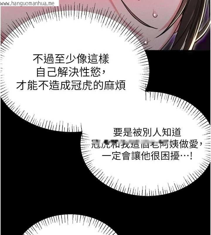 韩国漫画男人配额制韩漫_男人配额制-第53话-无法满足自己的店长在线免费阅读-韩国漫画-第66张图片