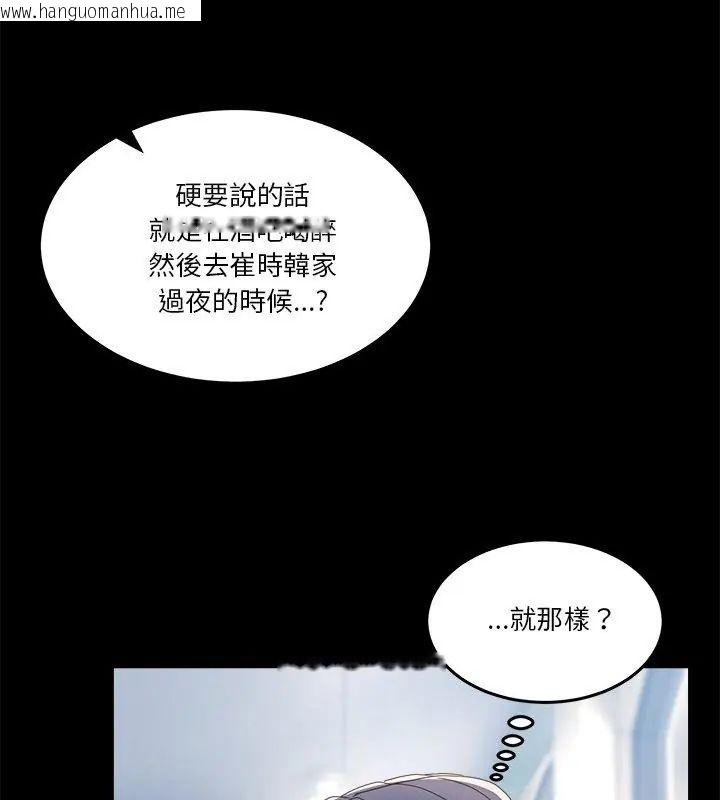 韩国漫画男人止步韩漫_男人止步-第62话在线免费阅读-韩国漫画-第93张图片