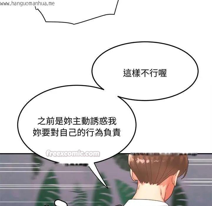 韩国漫画小吃摊的火辣老板娘韩漫_小吃摊的火辣老板娘-第10话在线免费阅读-韩国漫画-第105张图片