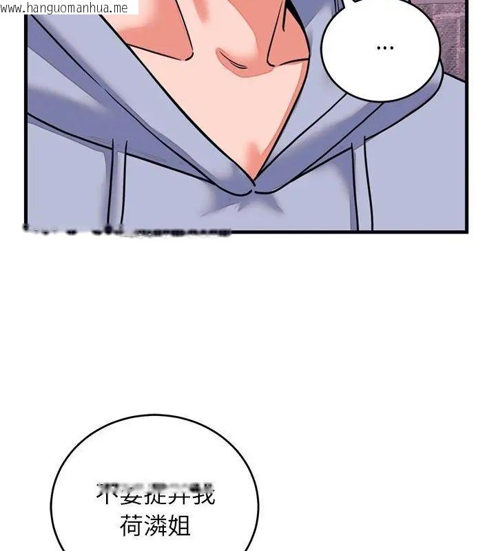 韩国漫画少爷的替身韩漫_少爷的替身-第58话在线免费阅读-韩国漫画-第58张图片