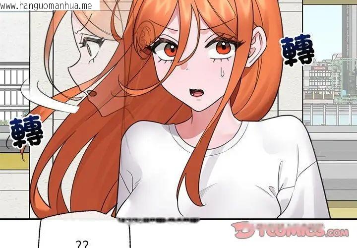 韩国漫画催眠手机韩漫_催眠手机-第76话在线免费阅读-韩国漫画-第38张图片