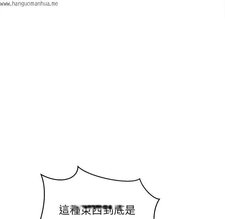 韩国漫画难缠姐妹偏要和我同居/家教住我家韩漫_难缠姐妹偏要和我同居/家教住我家-第101话在线免费阅读-韩国漫画-第113张图片