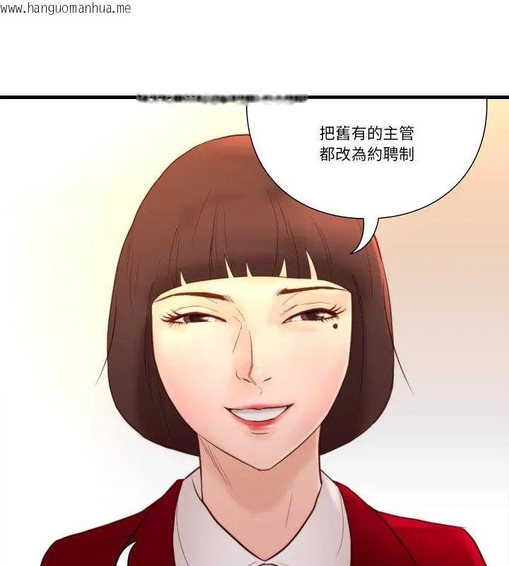 韩国漫画如果还有明天？韩漫_如果还有明天？-第15话在线免费阅读-韩国漫画-第36张图片